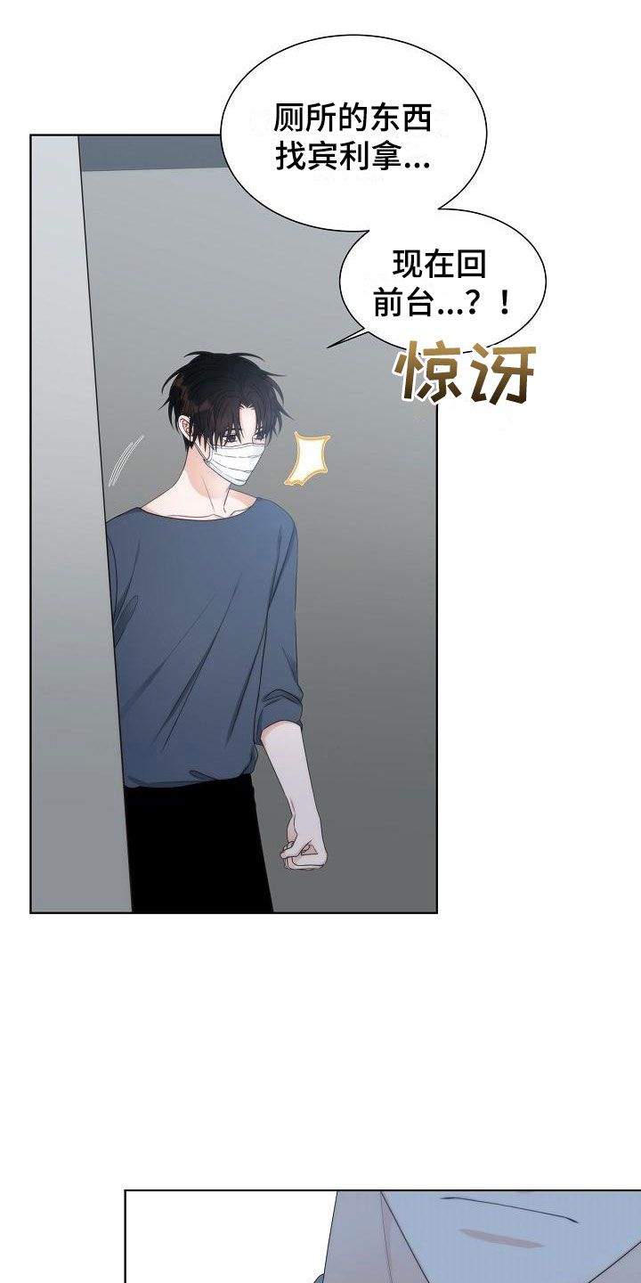 失窃的宝物漫画,第14章：爆炸5图