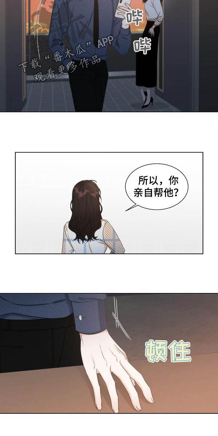 失窃的宝物漫画,第25章：区别对待3图