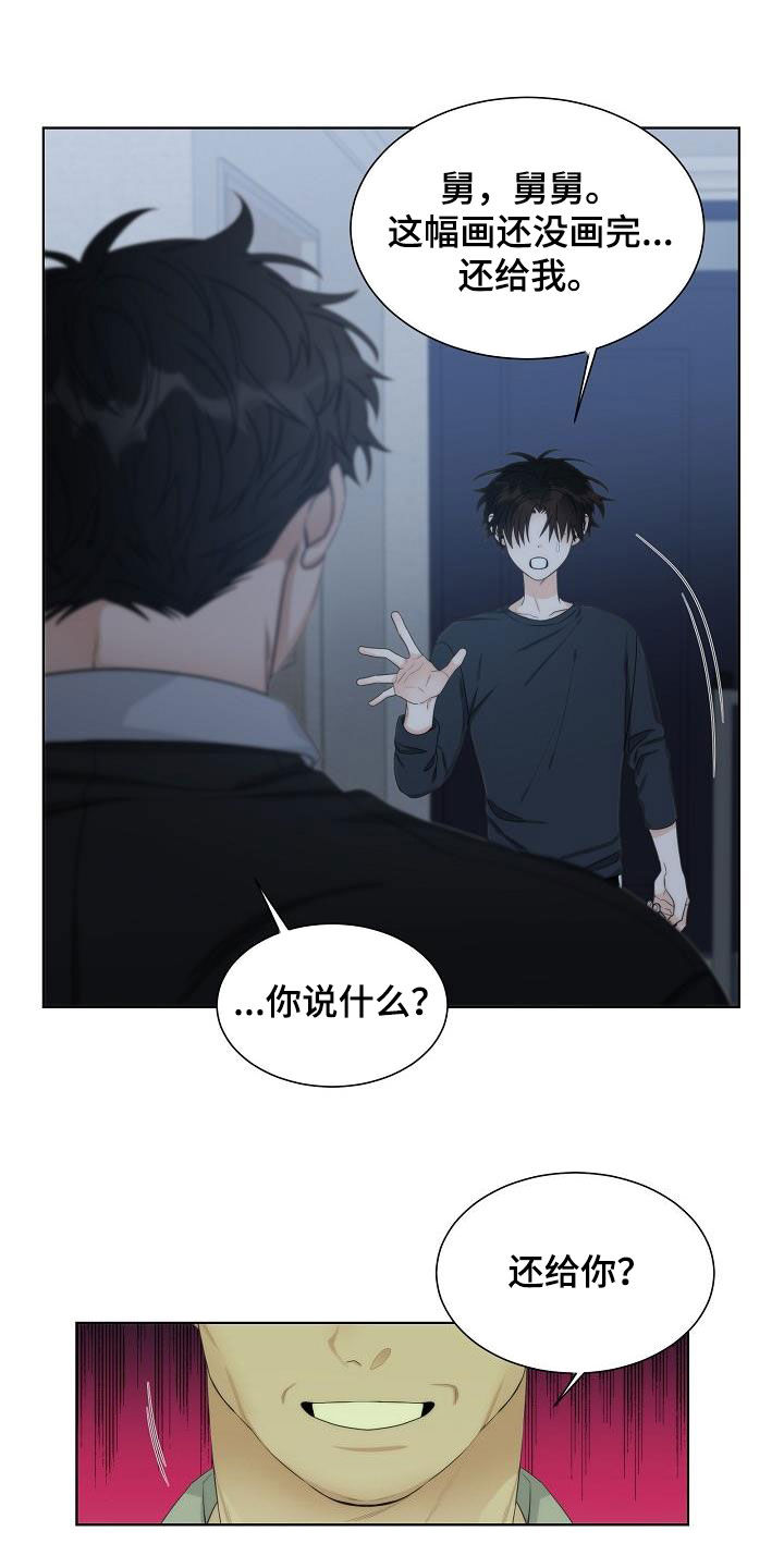 失窃的宝物漫画,第28章：挨打5图