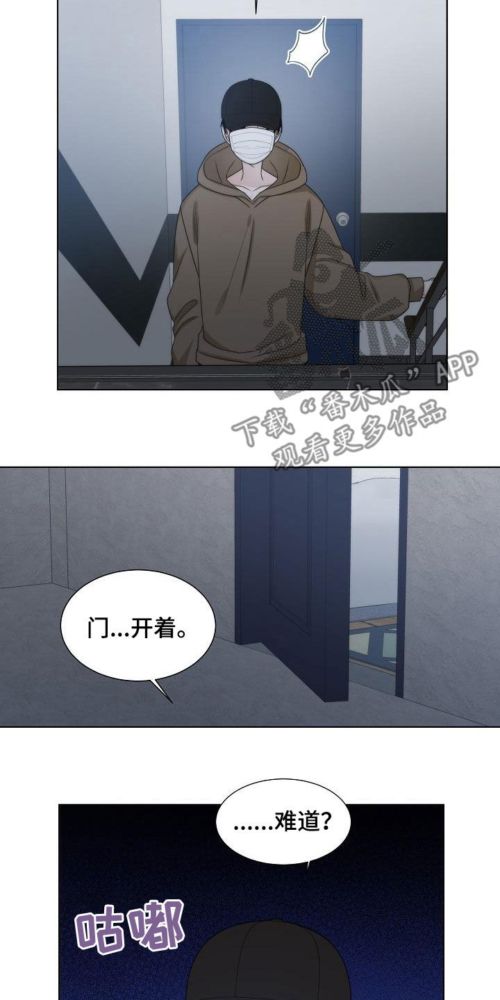 失窃的宝物漫画,第31章：教训3图