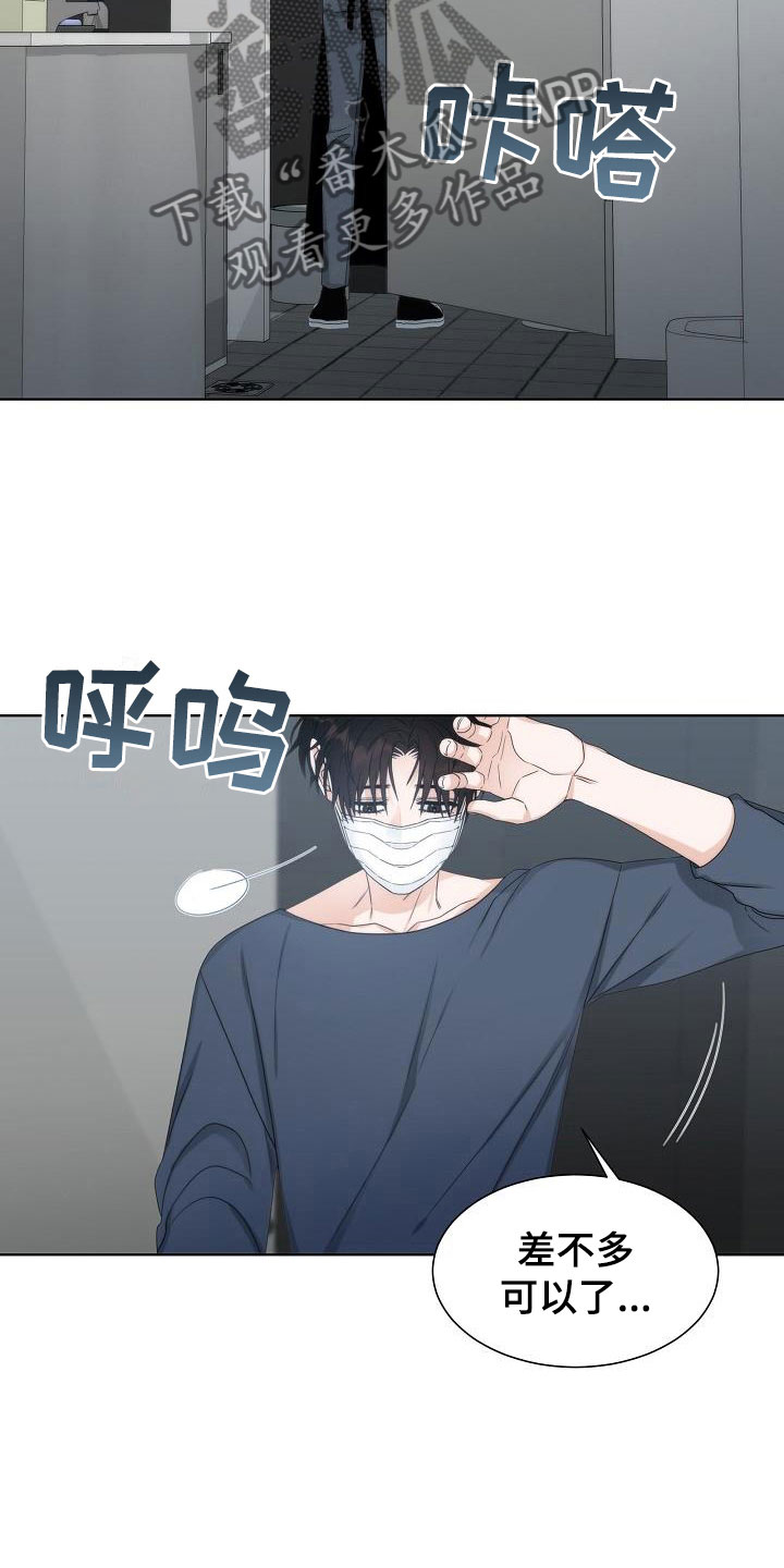 失窃的宝物漫画,第14章：爆炸4图