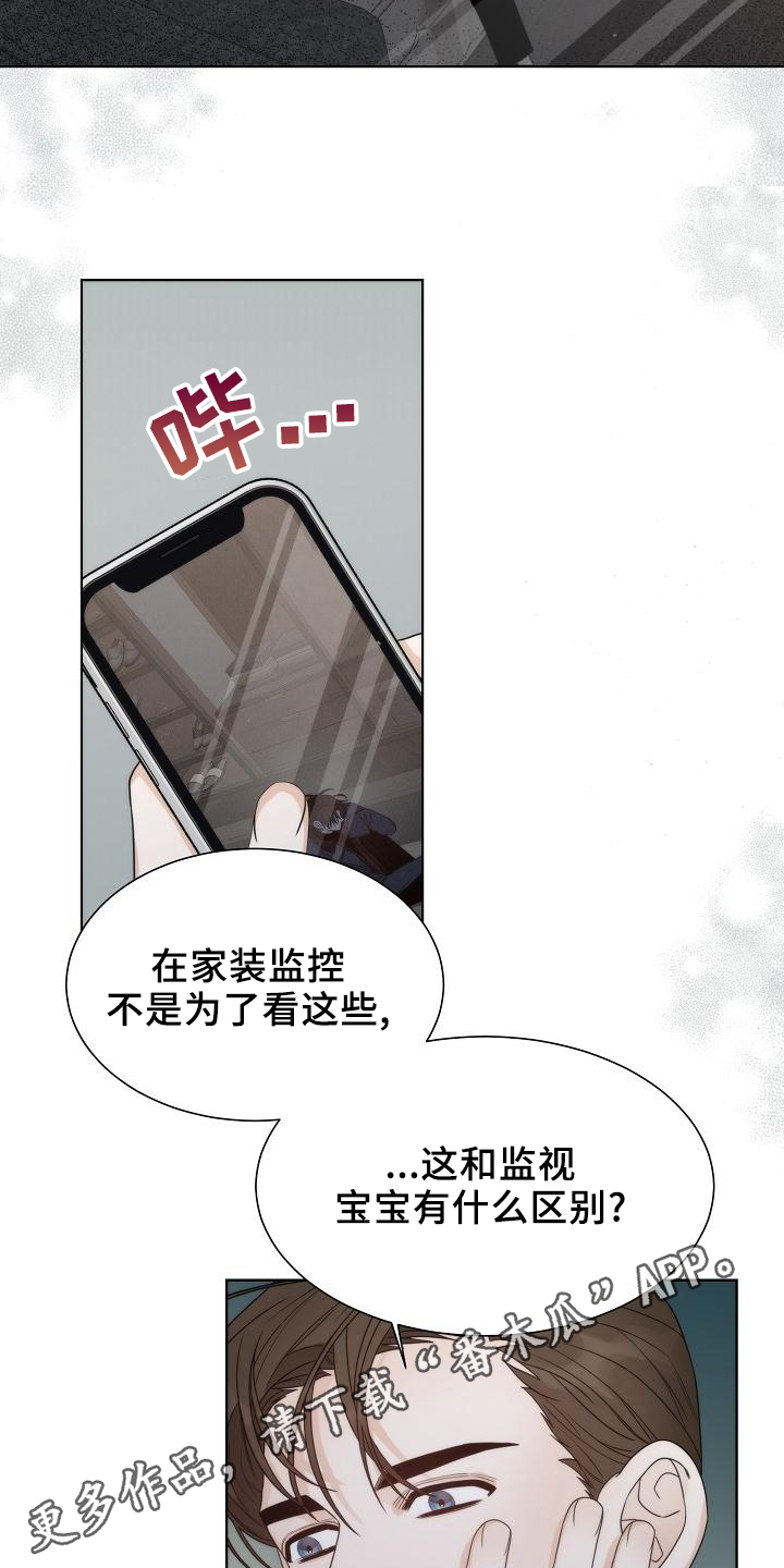 失窃的宝物漫画,第40章：【第二季】想念2图