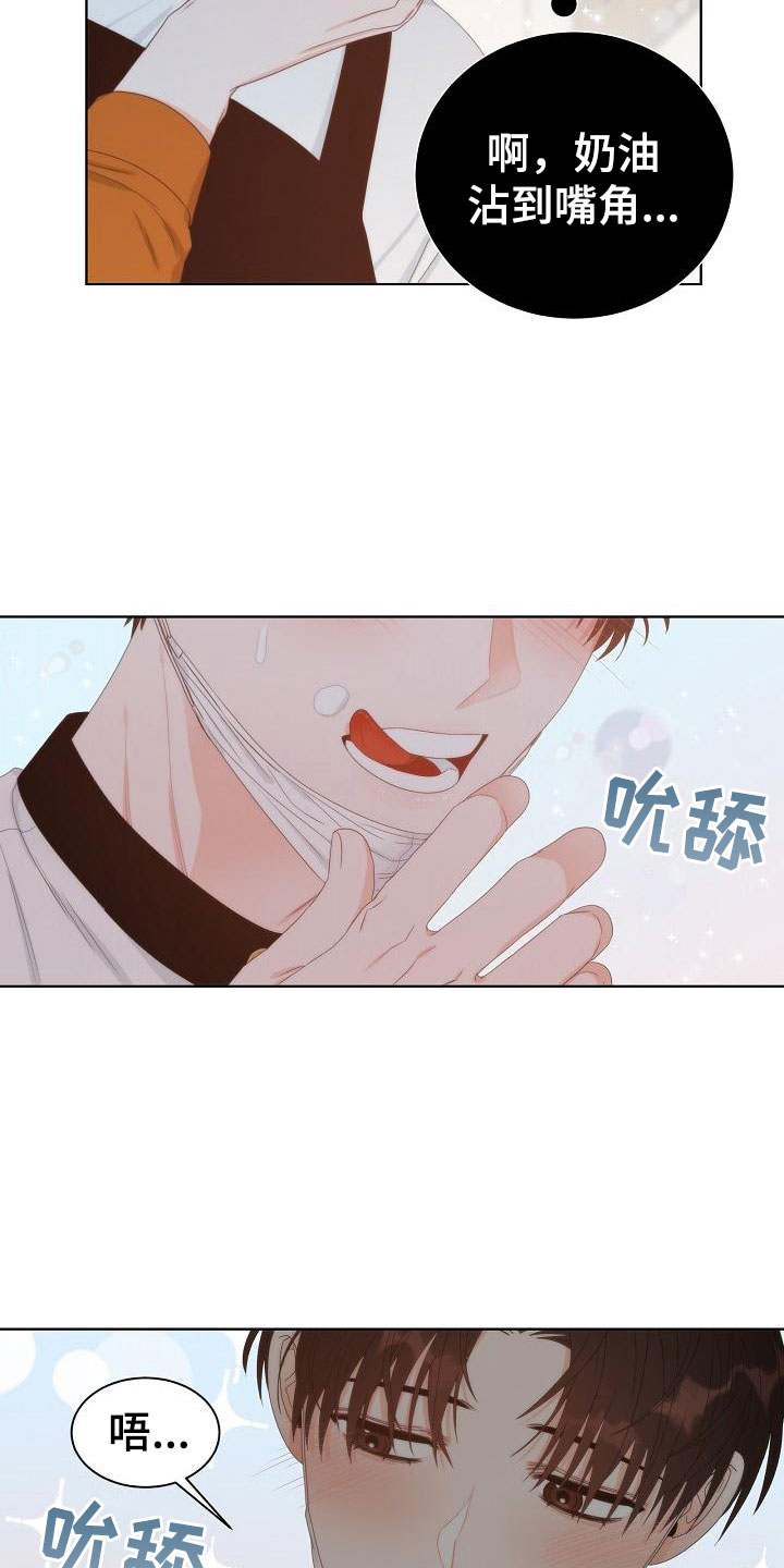 丢失的宝藏漫画,第6章：观察3图