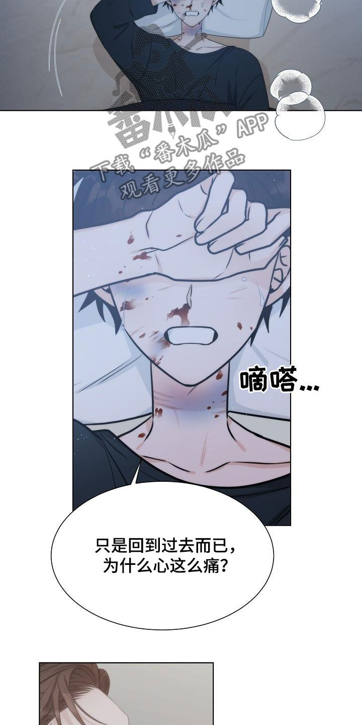 失窃的国宝电视剧漫画,第33章：【第一季完结】呼救3图