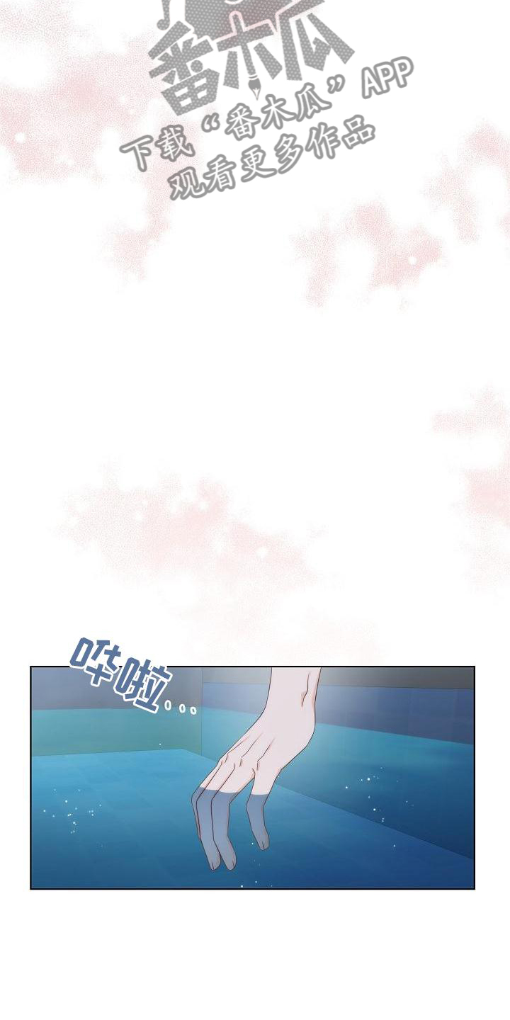 失窃的背包 任务漫画,第35章：【第二季】想去外面看看1图