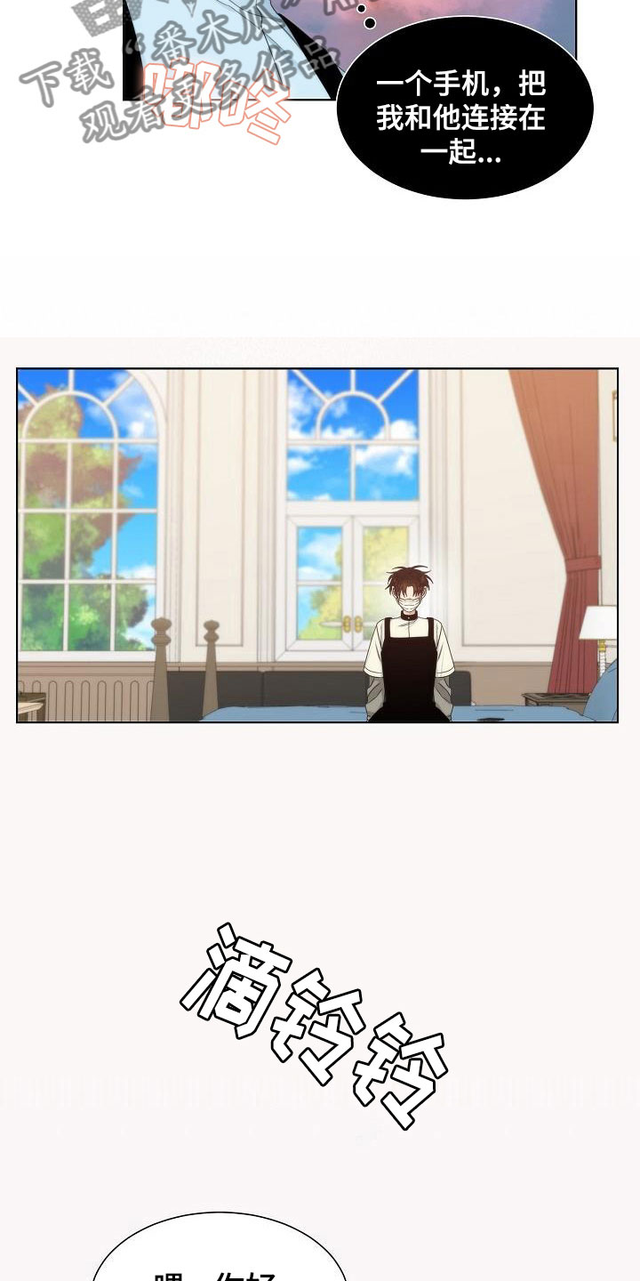 失窃的礼金下集漫画,第15章：失约4图