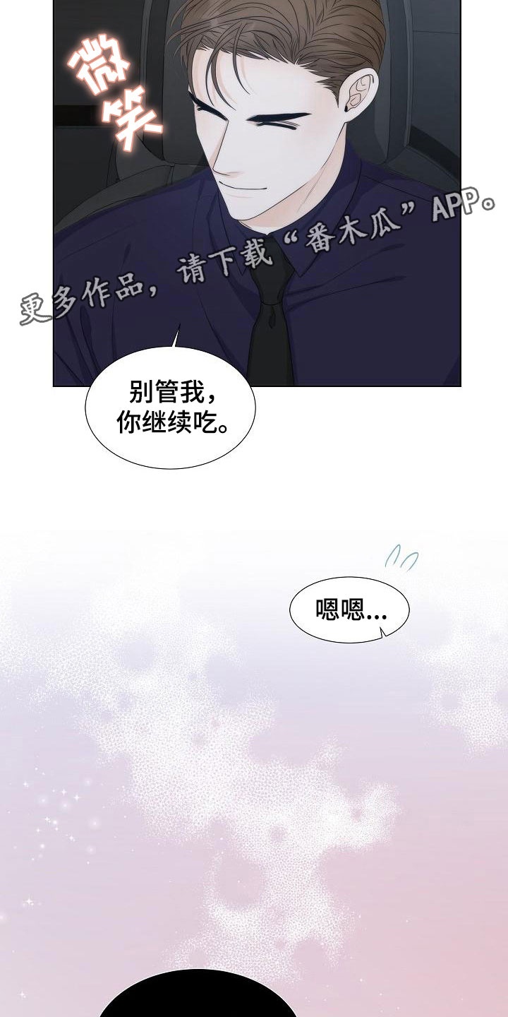 失窃的科技任务魔兽世界漫画,第19章：天才5图