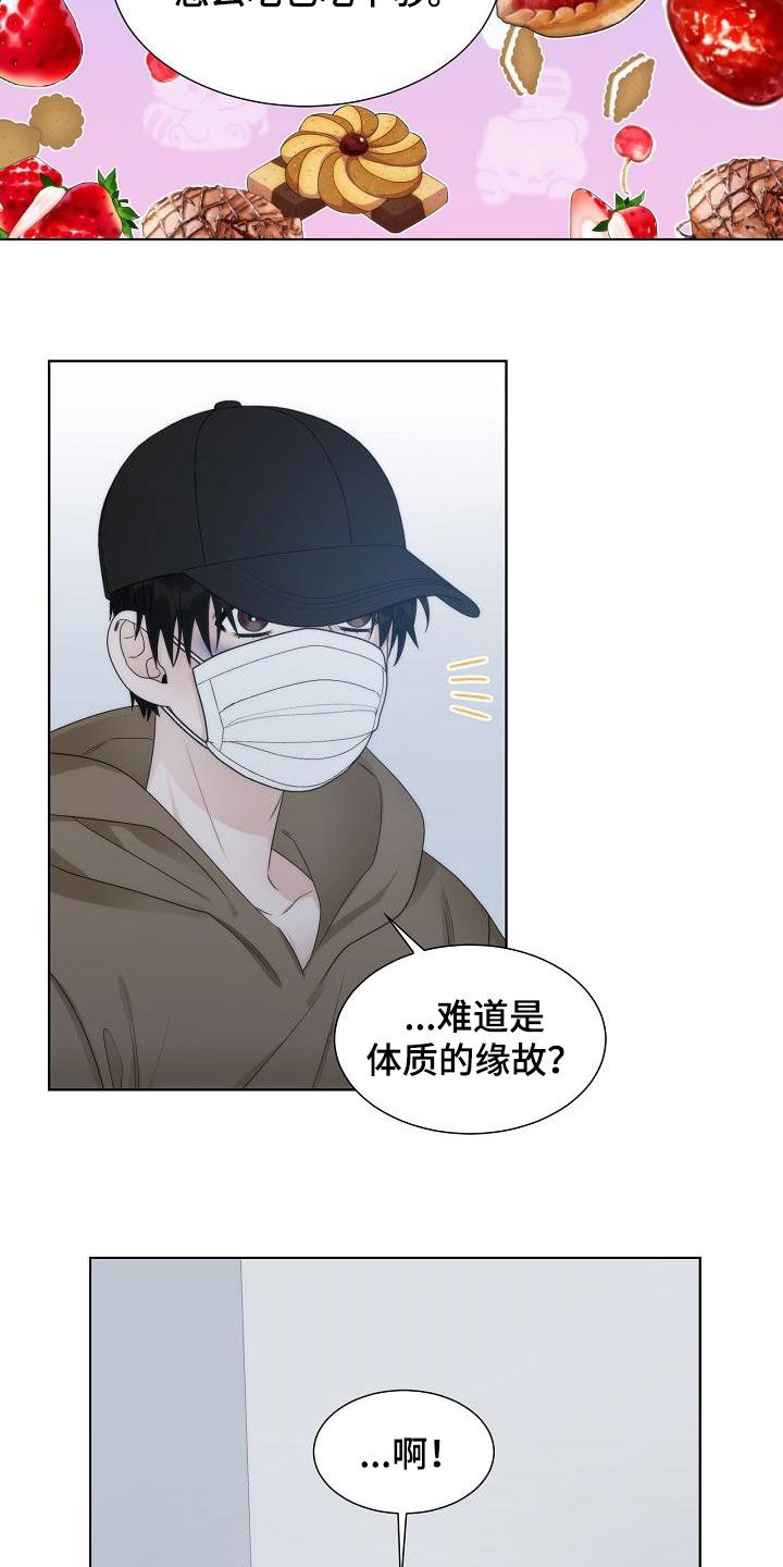 失窃的宝物漫画,第31章：教训2图