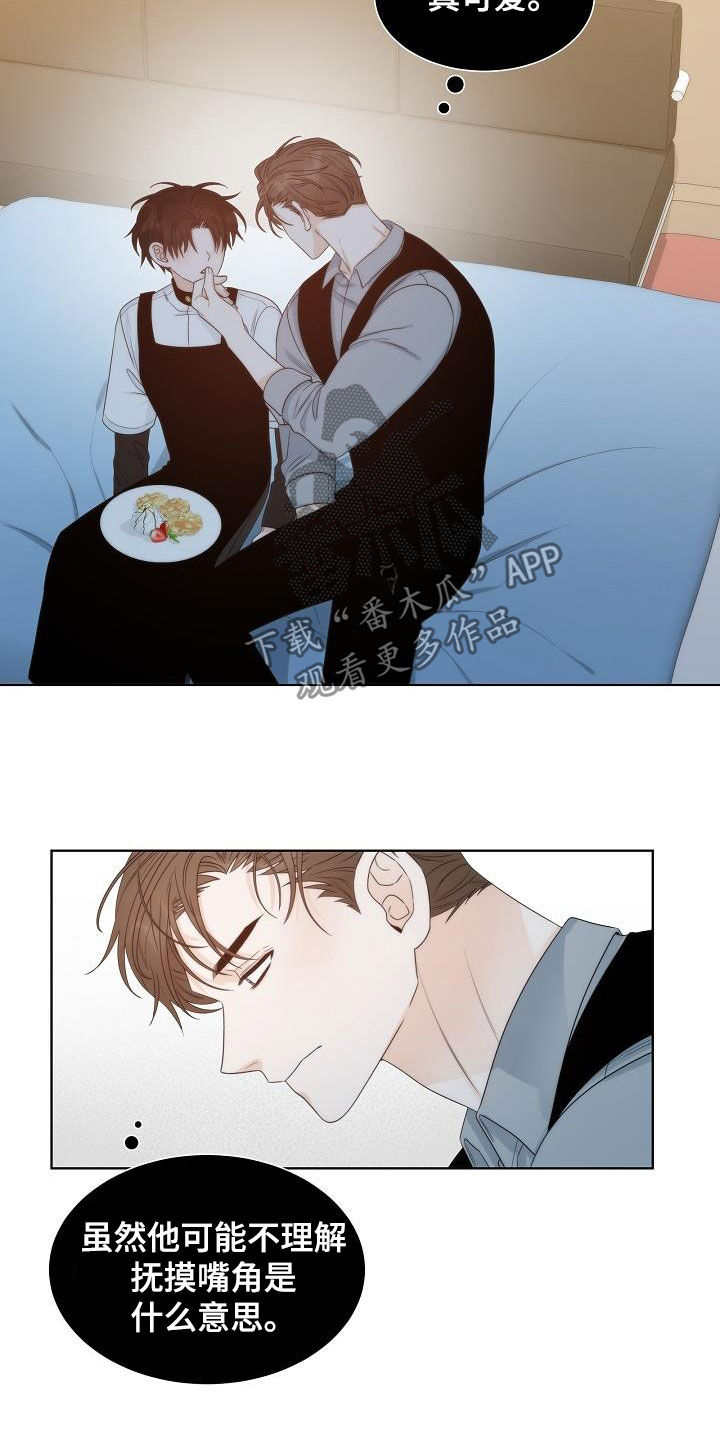 失窃的心漫画,第27章：弱者4图
