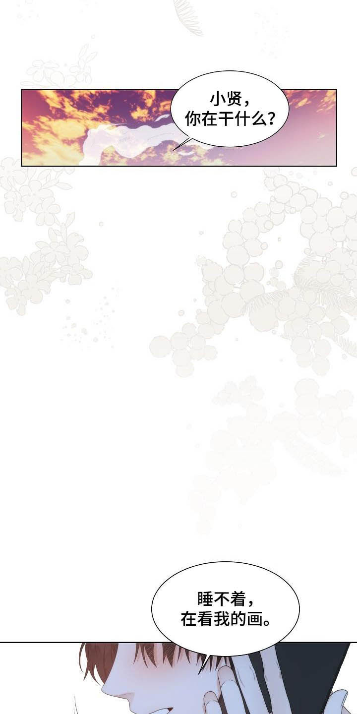 失窃的宝物漫画,第24章：安慰5图