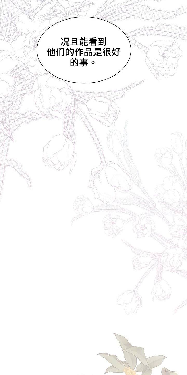 失窃的宝物漫画,第39章：【第二季】天堂2图