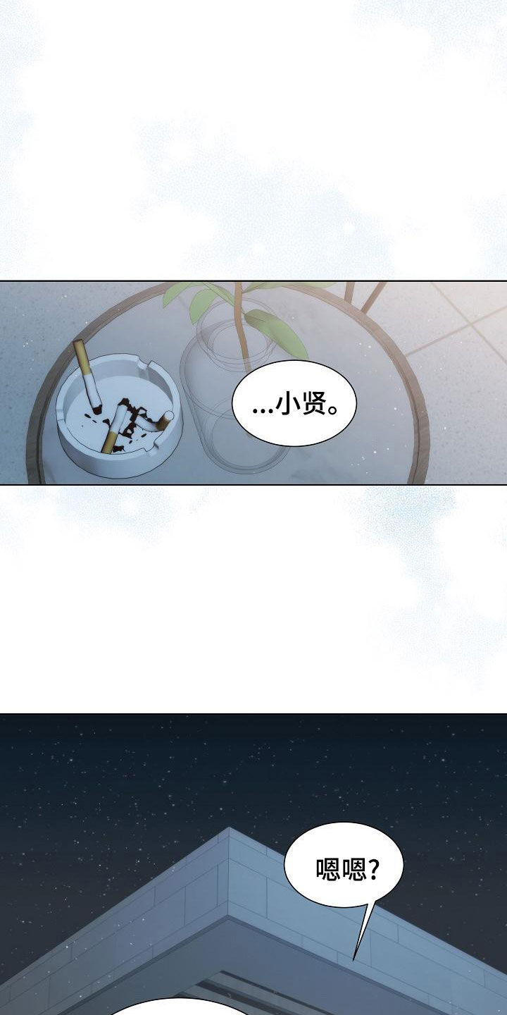 失窃的礼物漫画,第43章：【第二季】相信5图