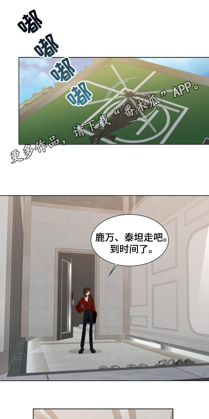 失窃的宝物漫画,第26章：魔怔1图