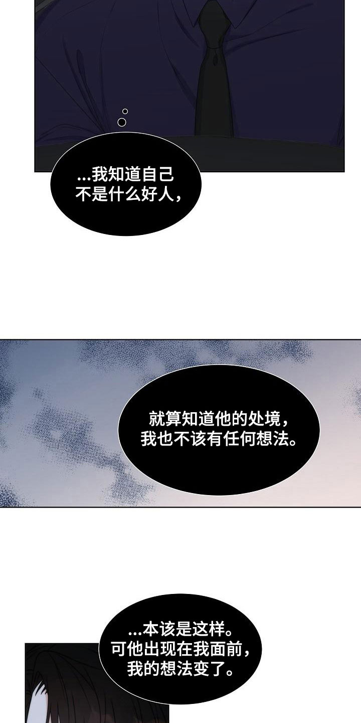 失窃的科技任务魔兽世界漫画,第19章：天才5图