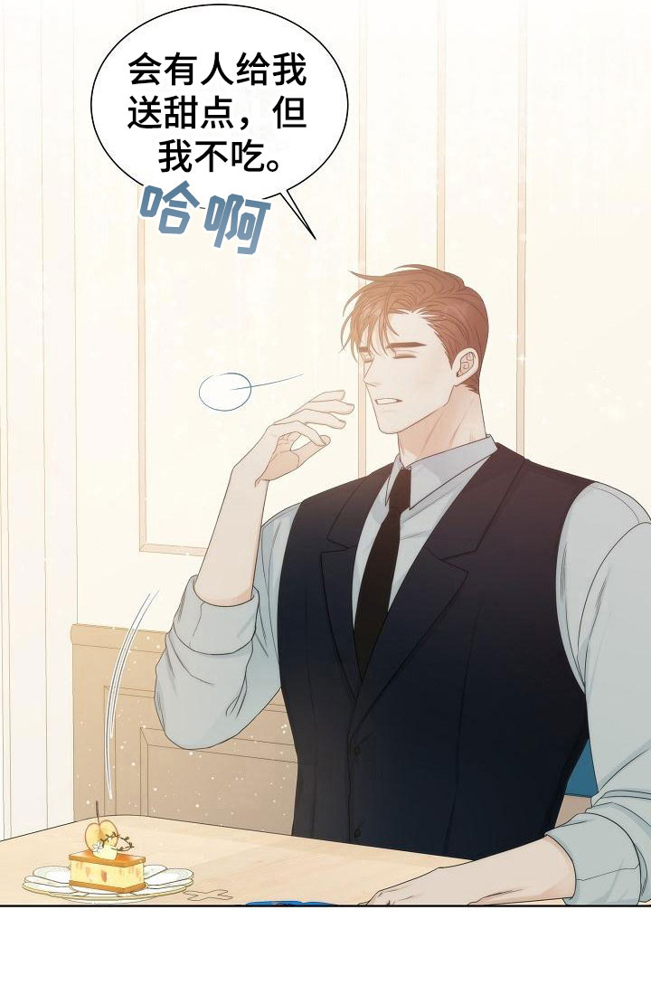 失窃的心漫画,第10章：中毒4图