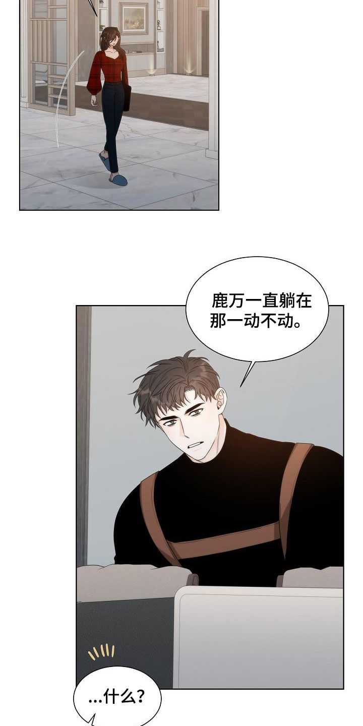 失窃的宝物漫画,第26章：魔怔3图