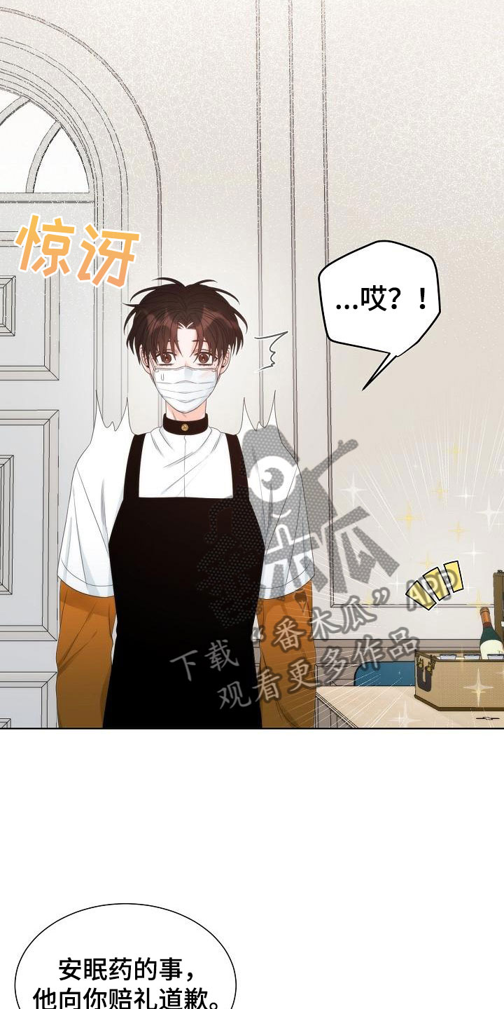 失窃的礼金下集漫画,第5章：蛋糕1图