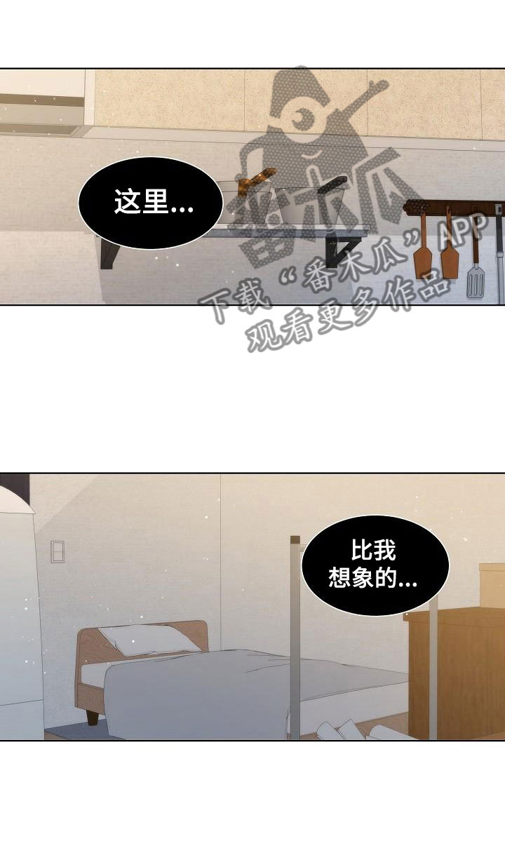 失窃的宝物漫画,第18章：入室2图