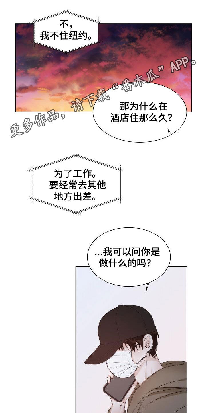 失窃的宝物漫画,第31章：教训1图