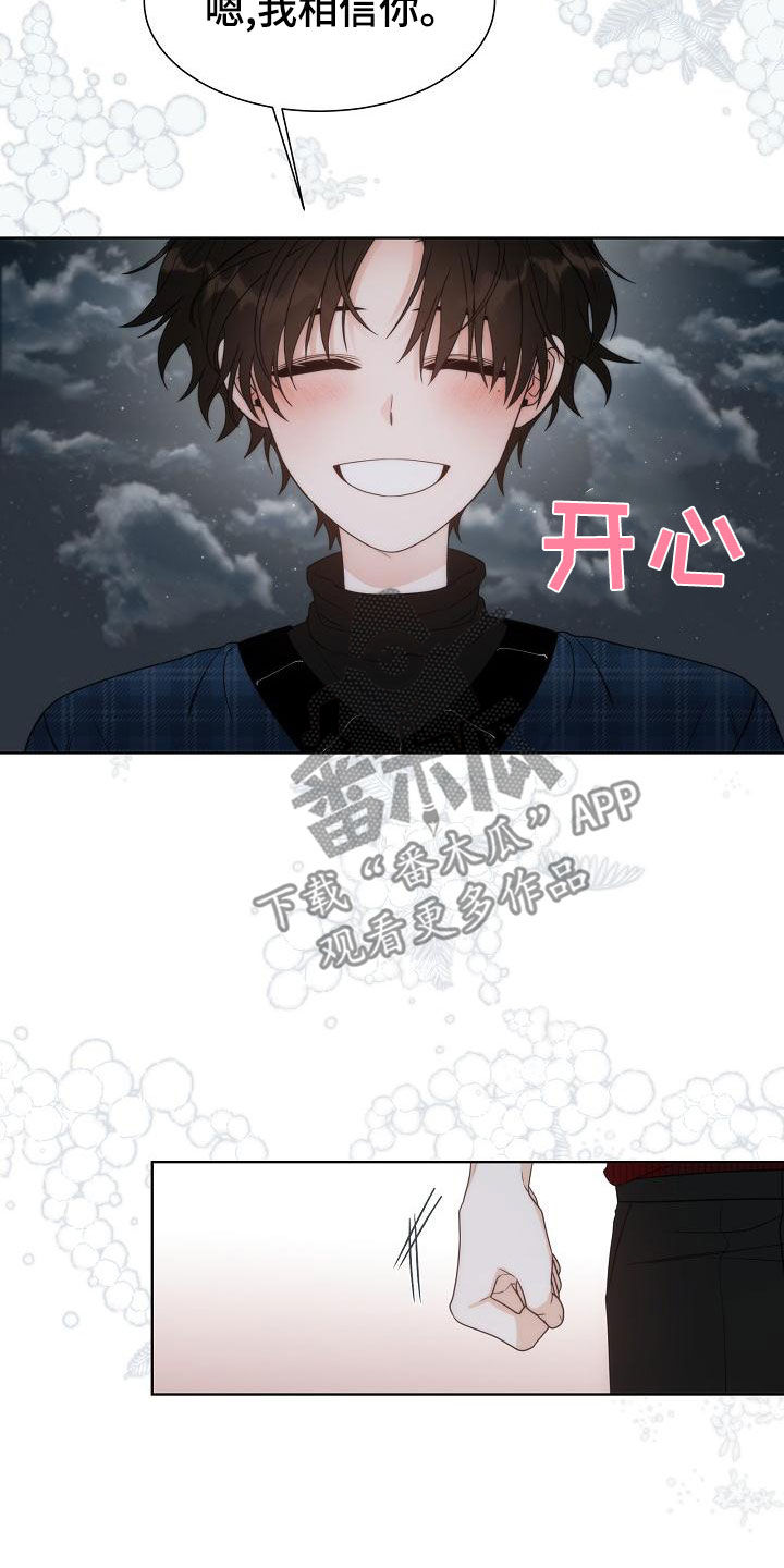 失窃的信故事内容漫画,第43章：【第二季】相信5图