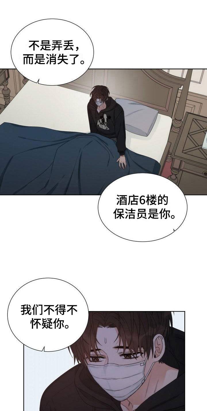 失窃的宝物漫画,第4章：失窃4图
