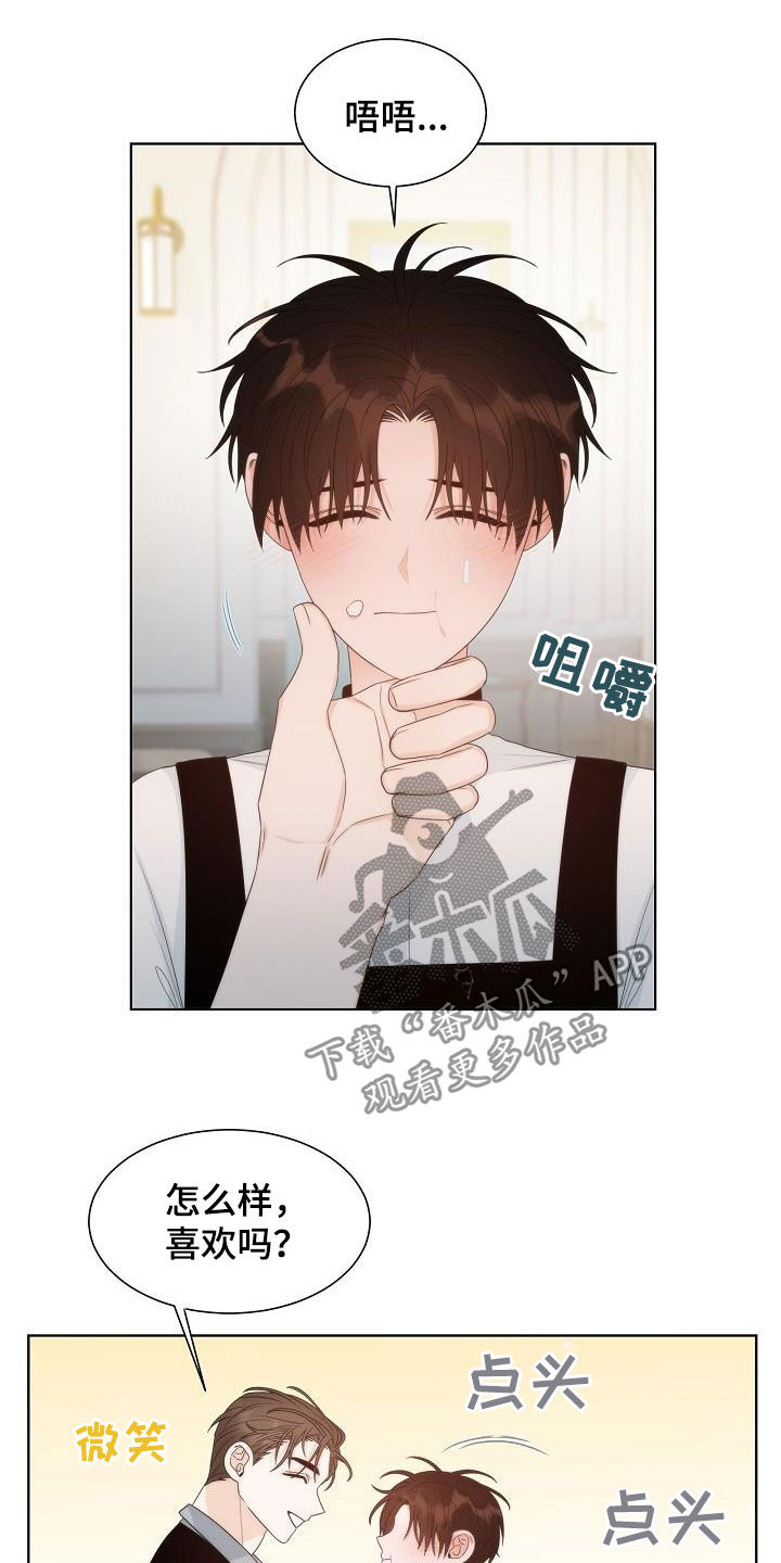 失窃的心漫画,第27章：弱者1图