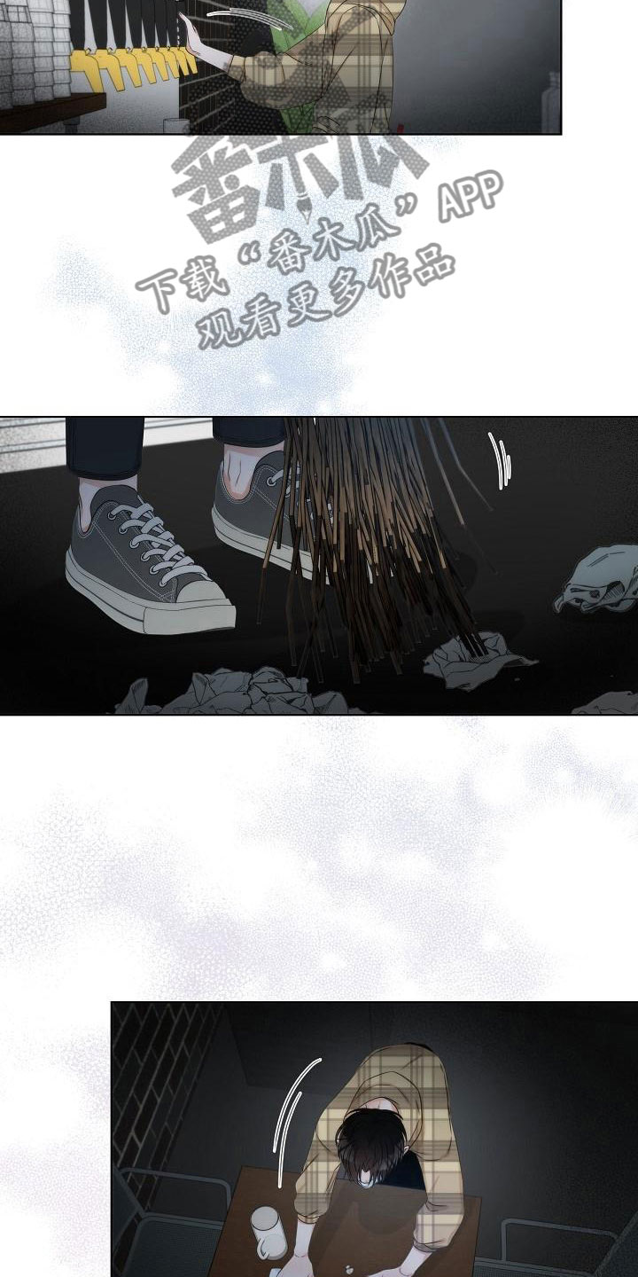 失窃的心漫画,第8章：错认2图