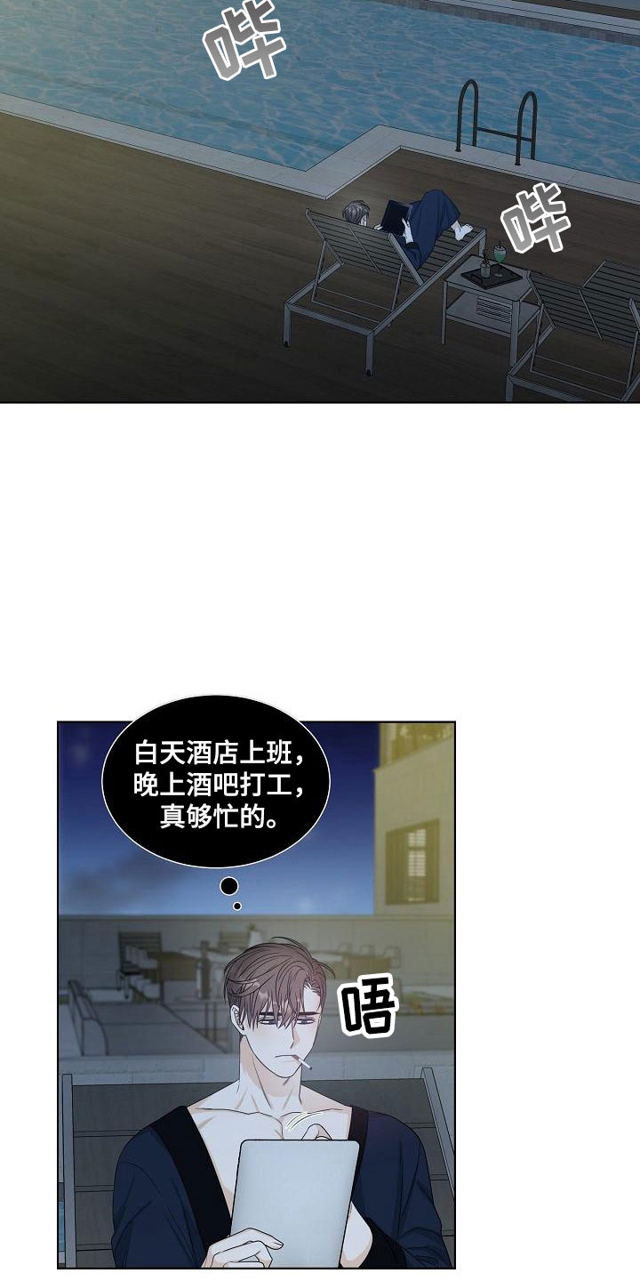 失窃的科技任务魔兽世界漫画,第12章：迷思2图