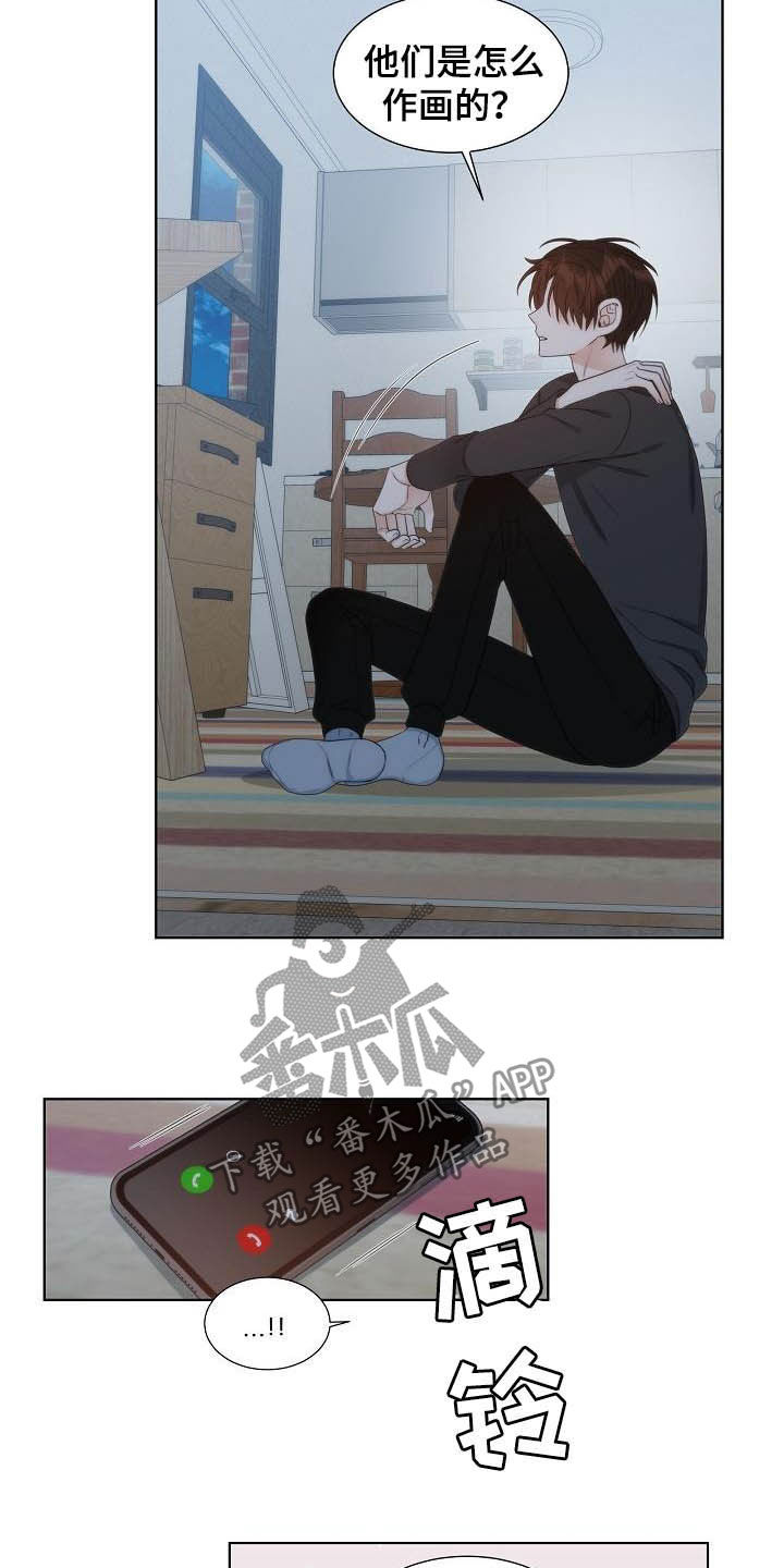 失窃的宝物漫画,第24章：安慰3图