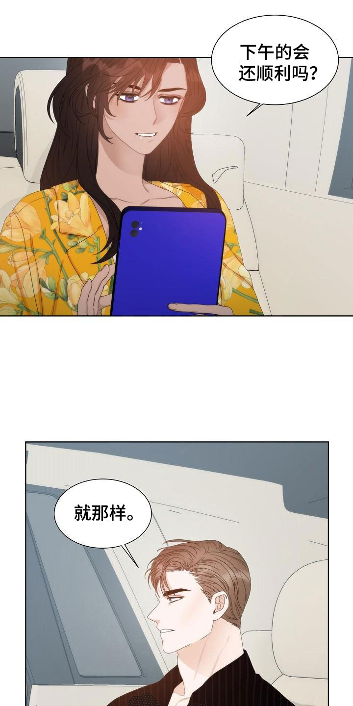 失窃的宝物漫画,第7章：口嫌体正3图
