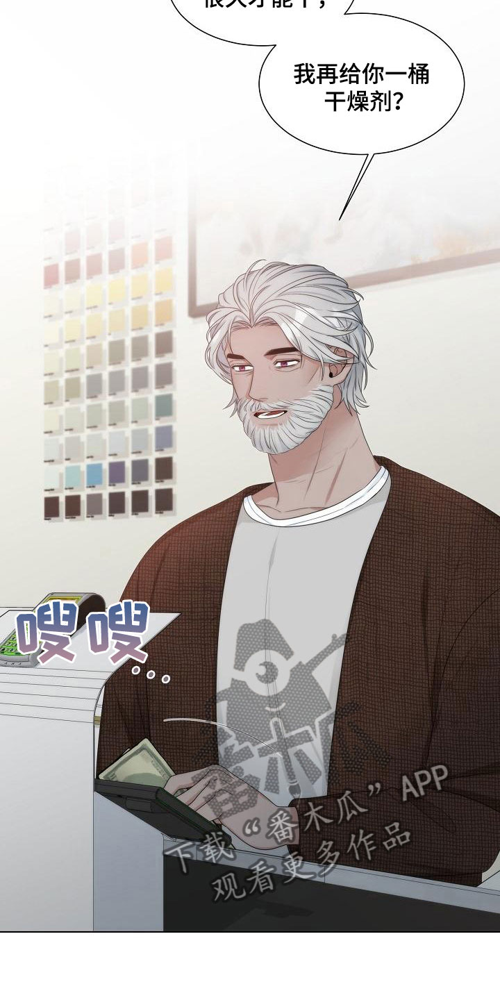 失窃的国宝电视剧漫画,第13章：一般1图