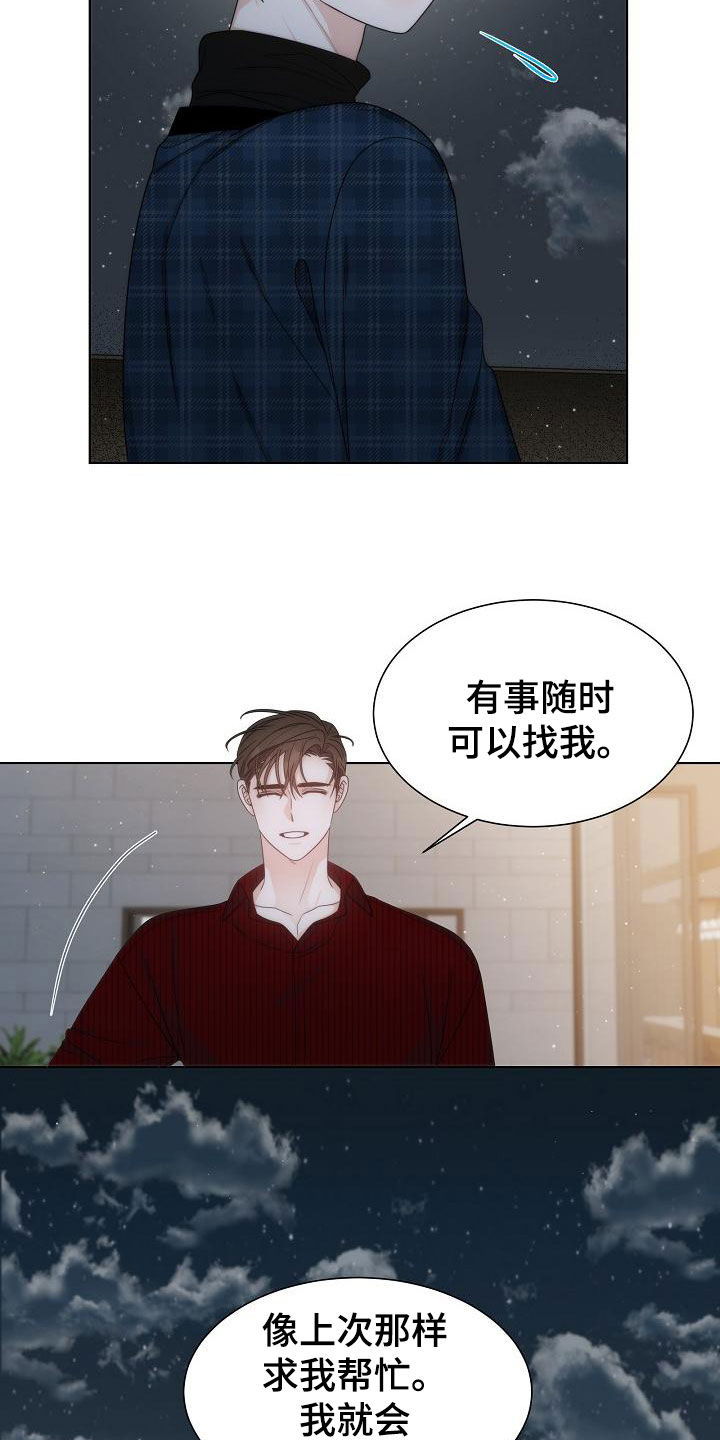 失窃的信故事内容漫画,第43章：【第二季】相信2图