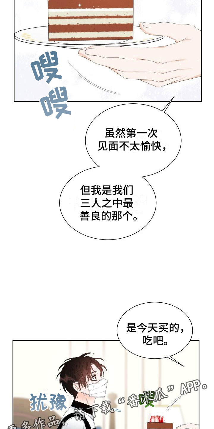 失窃之物漫画,第6章：观察1图