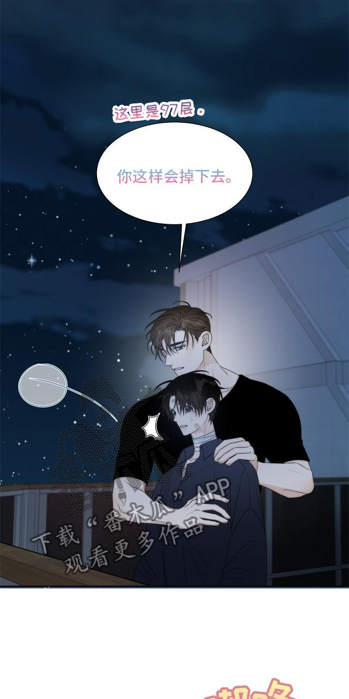 失窃的宝物漫画,第36章：【第二季】回报5图