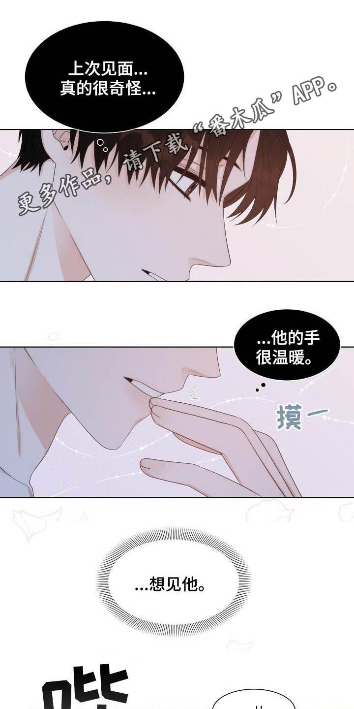 失窃的宝物漫画,第21章：美术馆1图