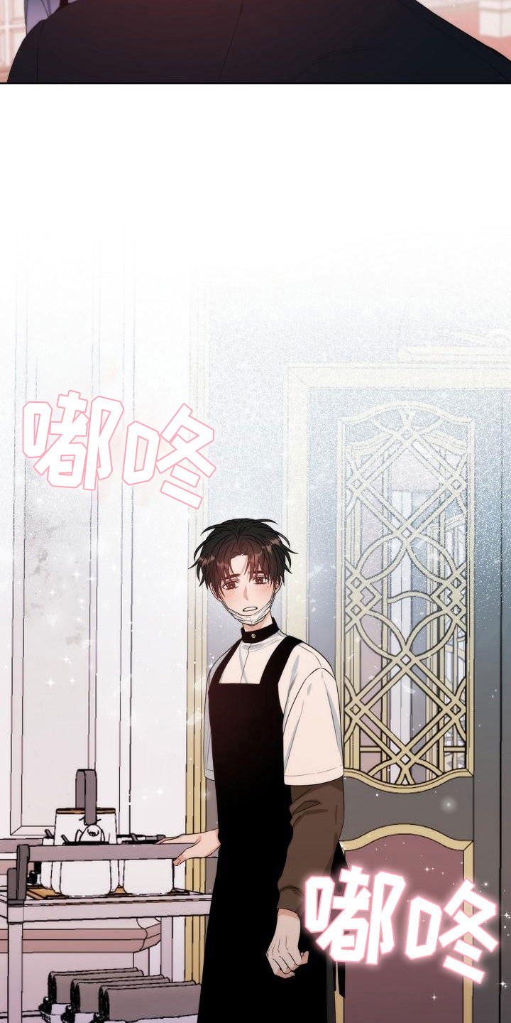 失窃的未来孙竞祖漫画,第2章：互换3图