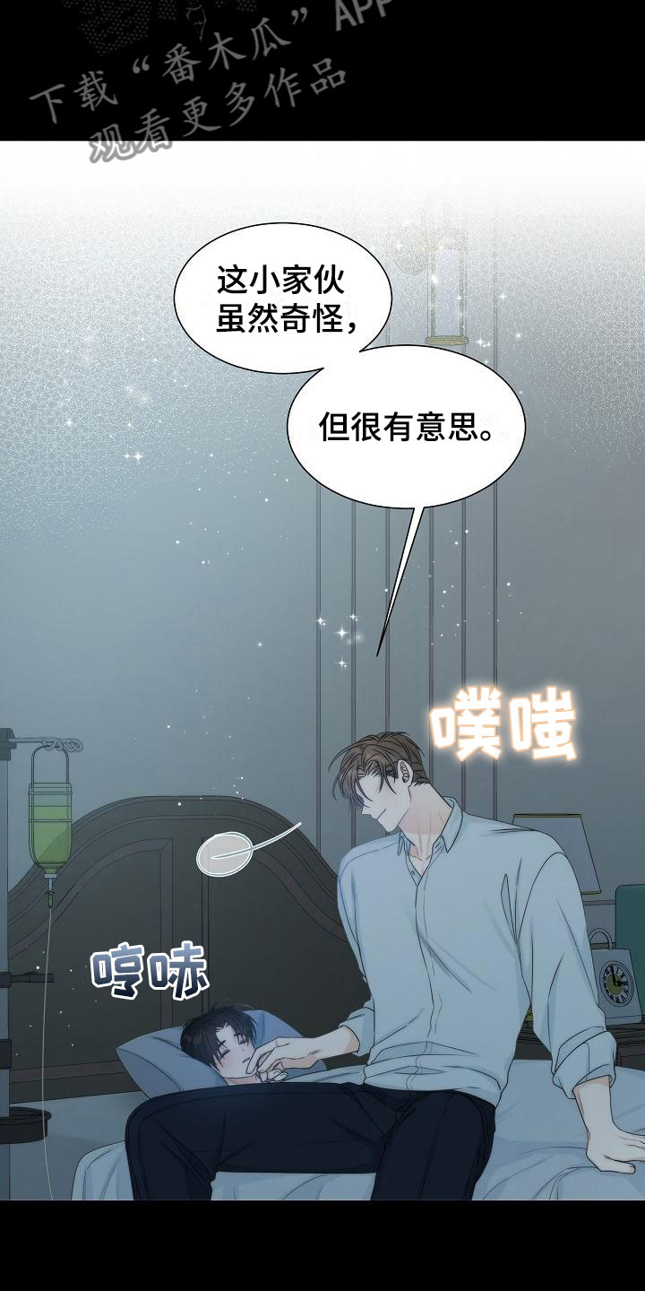 失窃的宝物漫画,第11章：陪伴2图
