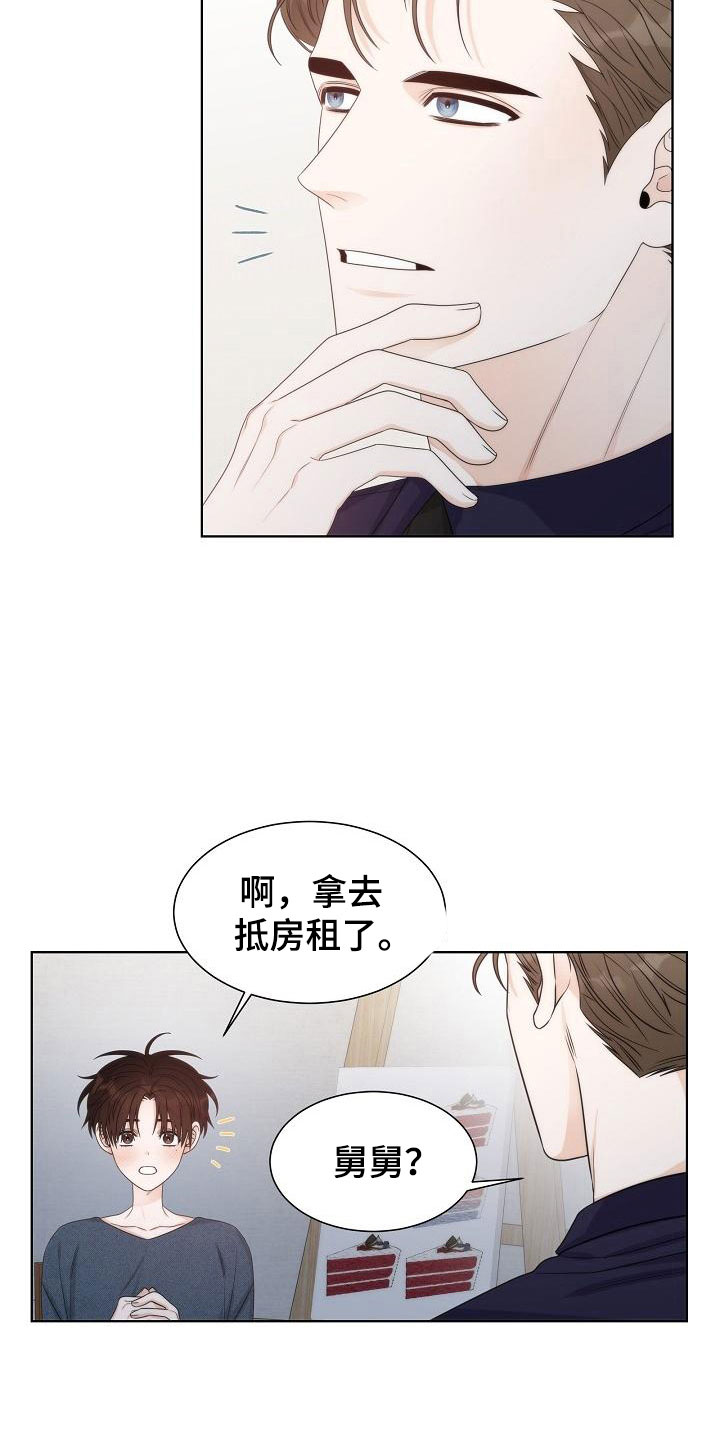 失窃的礼金下集漫画,第18章：入室3图
