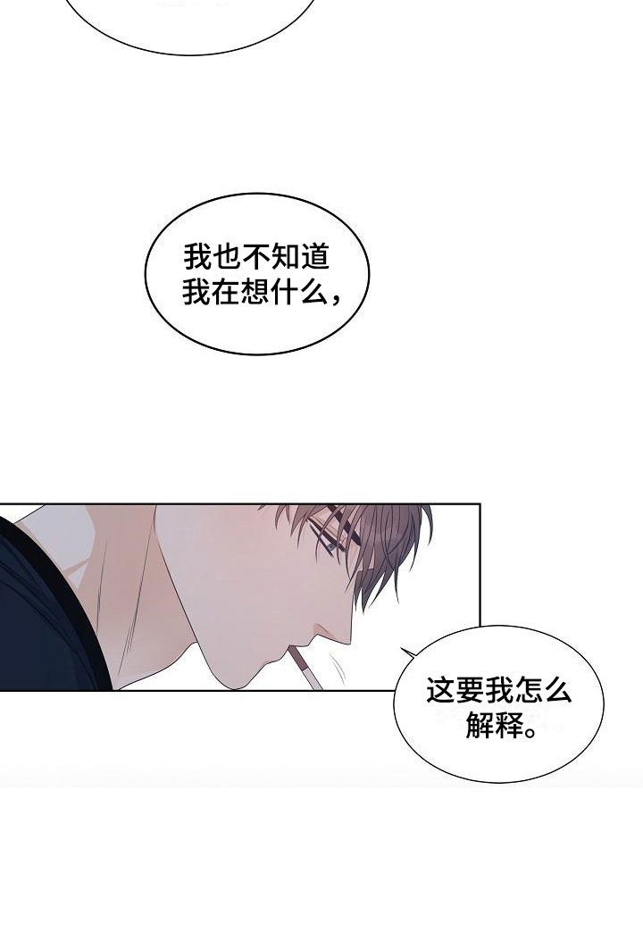 失窃什么意思漫画,第11章：陪伴5图