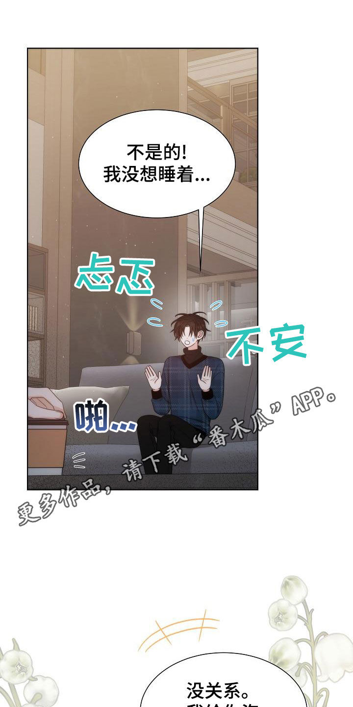 英国宝物失窃漫画,第43章：【第二季】相信1图