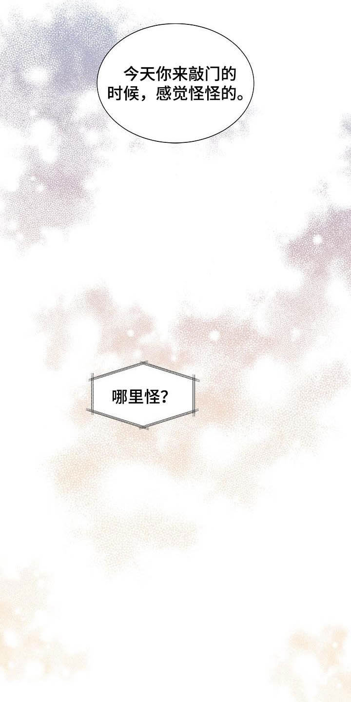 失窃的宝物漫画,第20章：想他4图