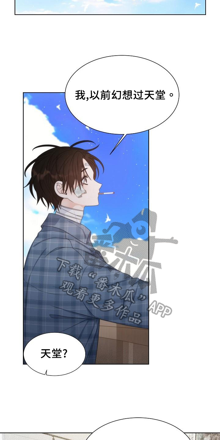 失窃的宝物漫画,第39章：【第二季】天堂2图