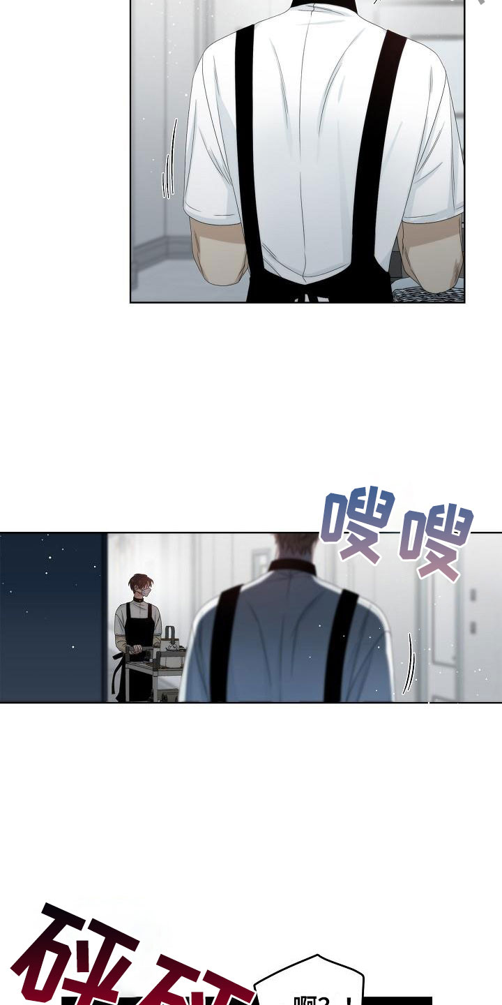 失窃的礼物漫画,第3章：是他4图