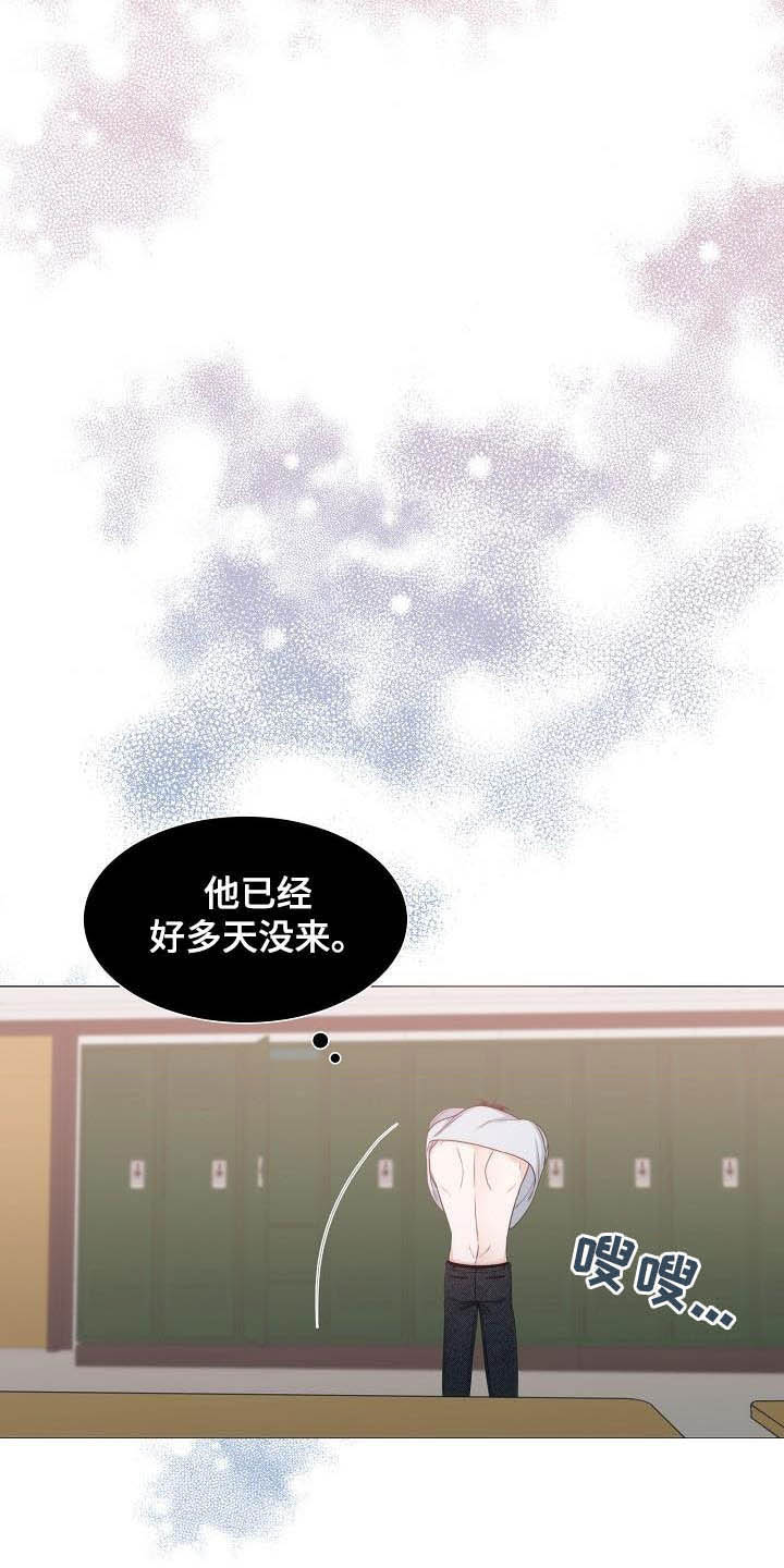 失窃的宝物漫画,第20章：想他4图