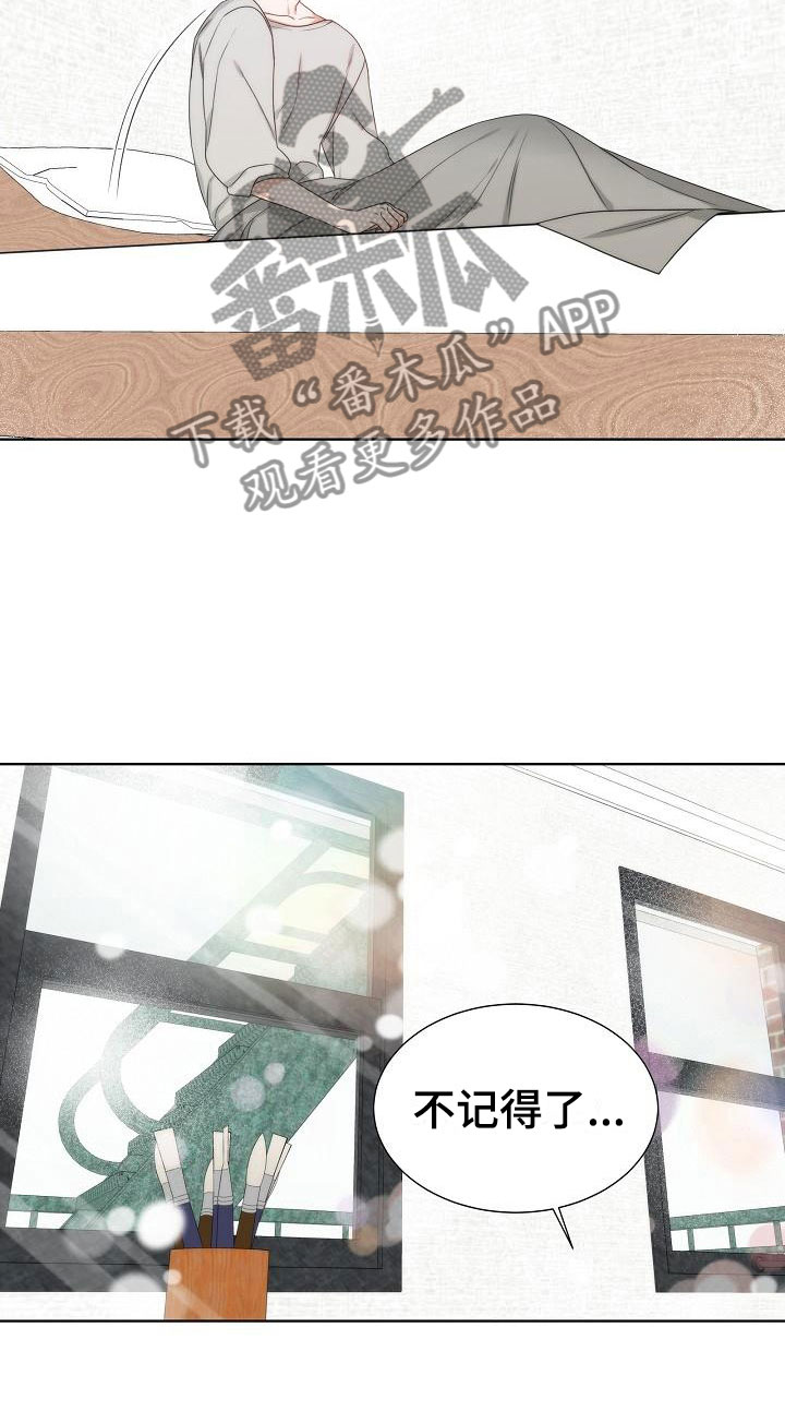 失窃设备保护怎么开启漫画,第9章：误会3图