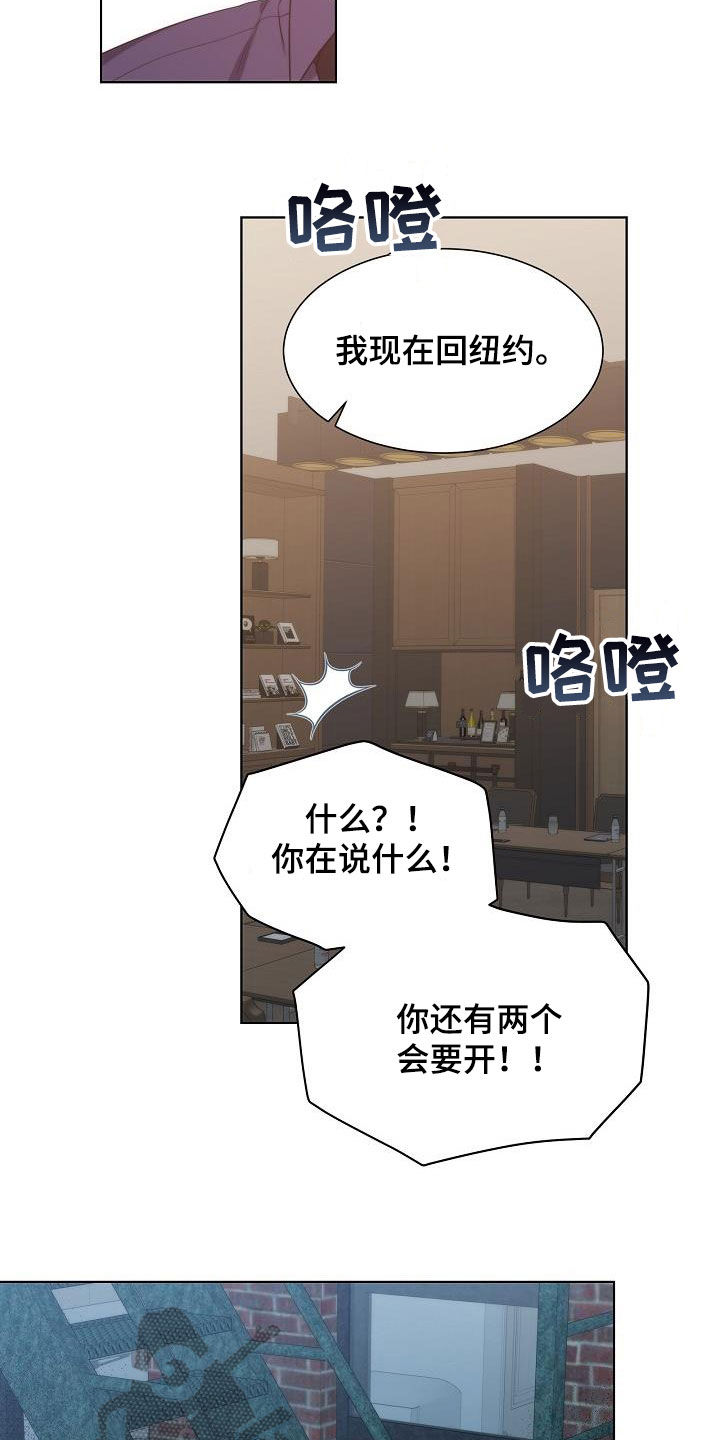 失窃的宝物漫画,第33章：【第一季完结】呼救5图