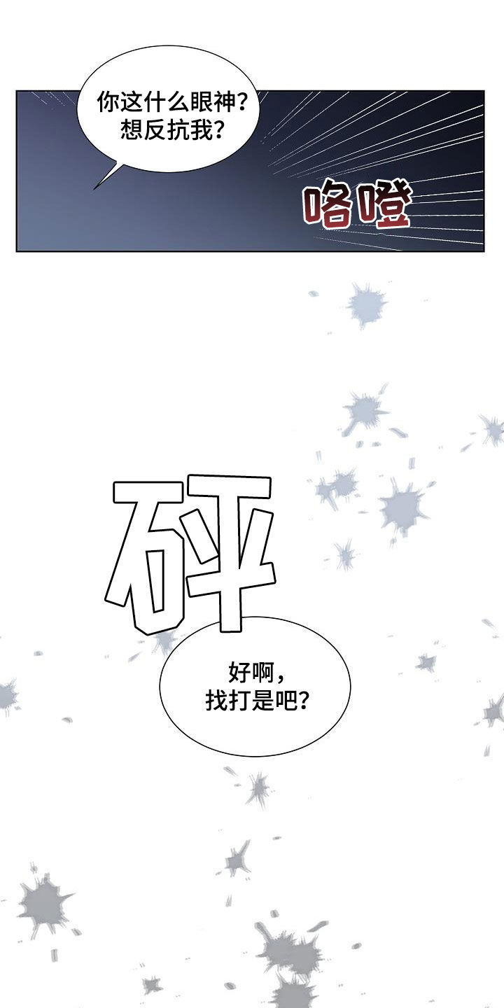 失窃的宝物漫画,第28章：挨打4图