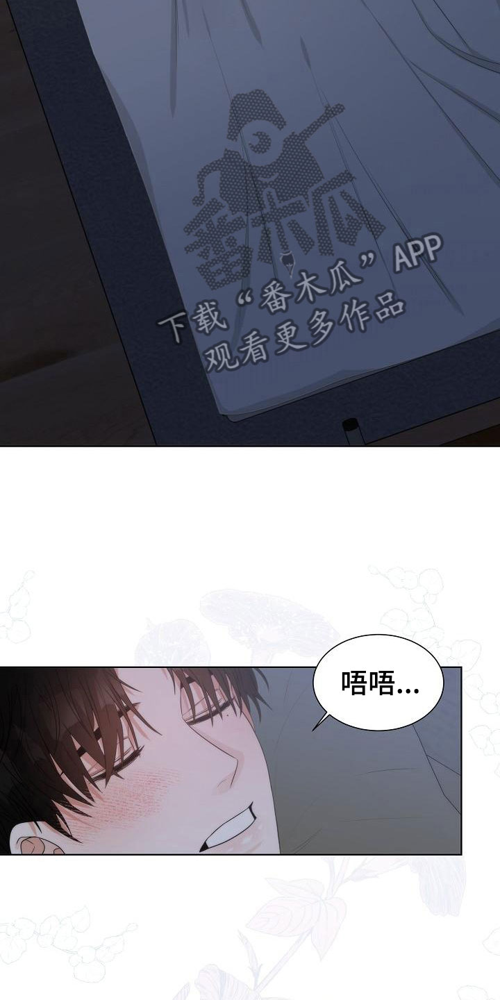 失窃的珍宝任务漫画,第9章：误会3图