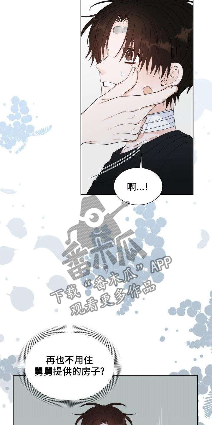 失窃的苹果手机能买吗漫画,第37章：【第二季】接受3图