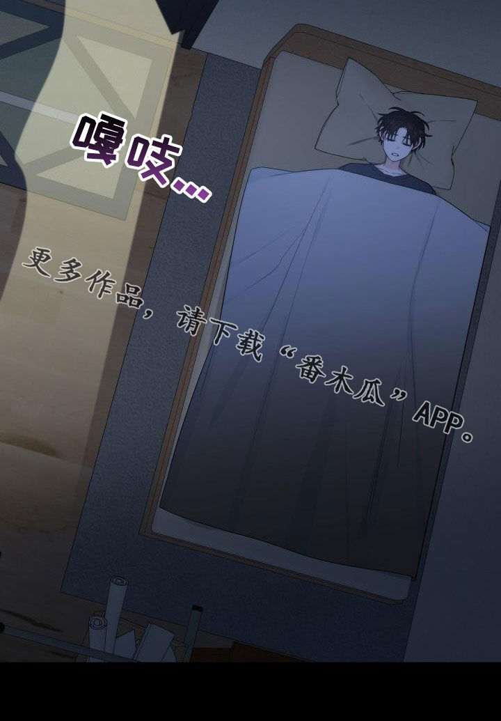 失窃的背包 任务漫画,第27章：弱者1图